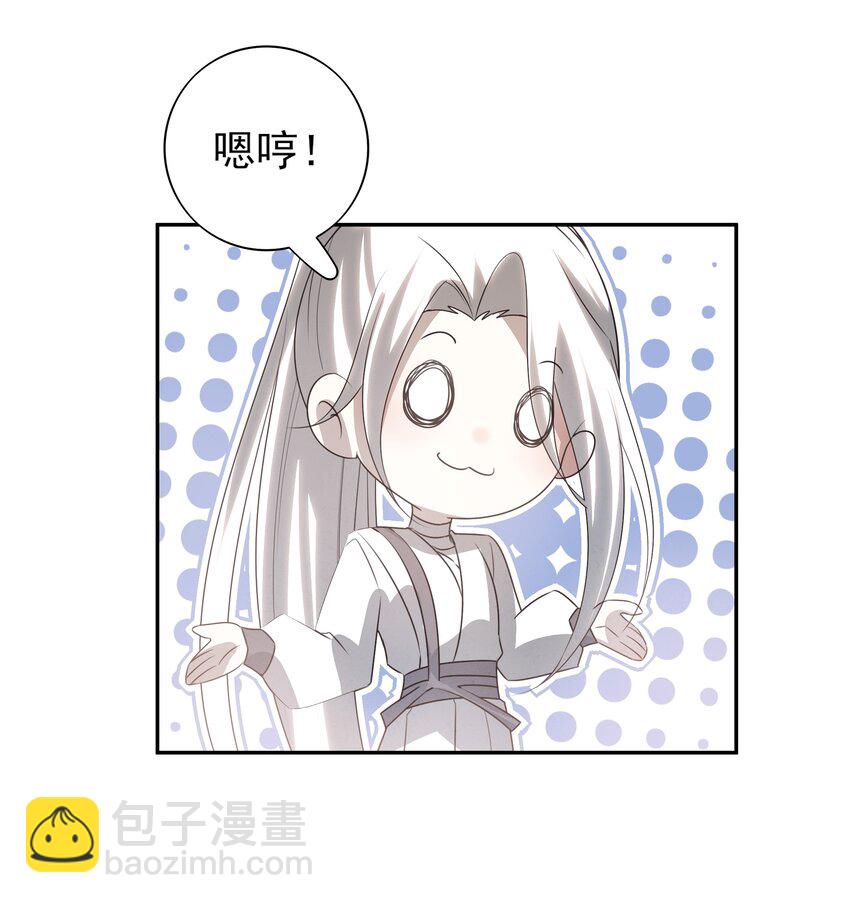 32 决明身上的阴蚀印32