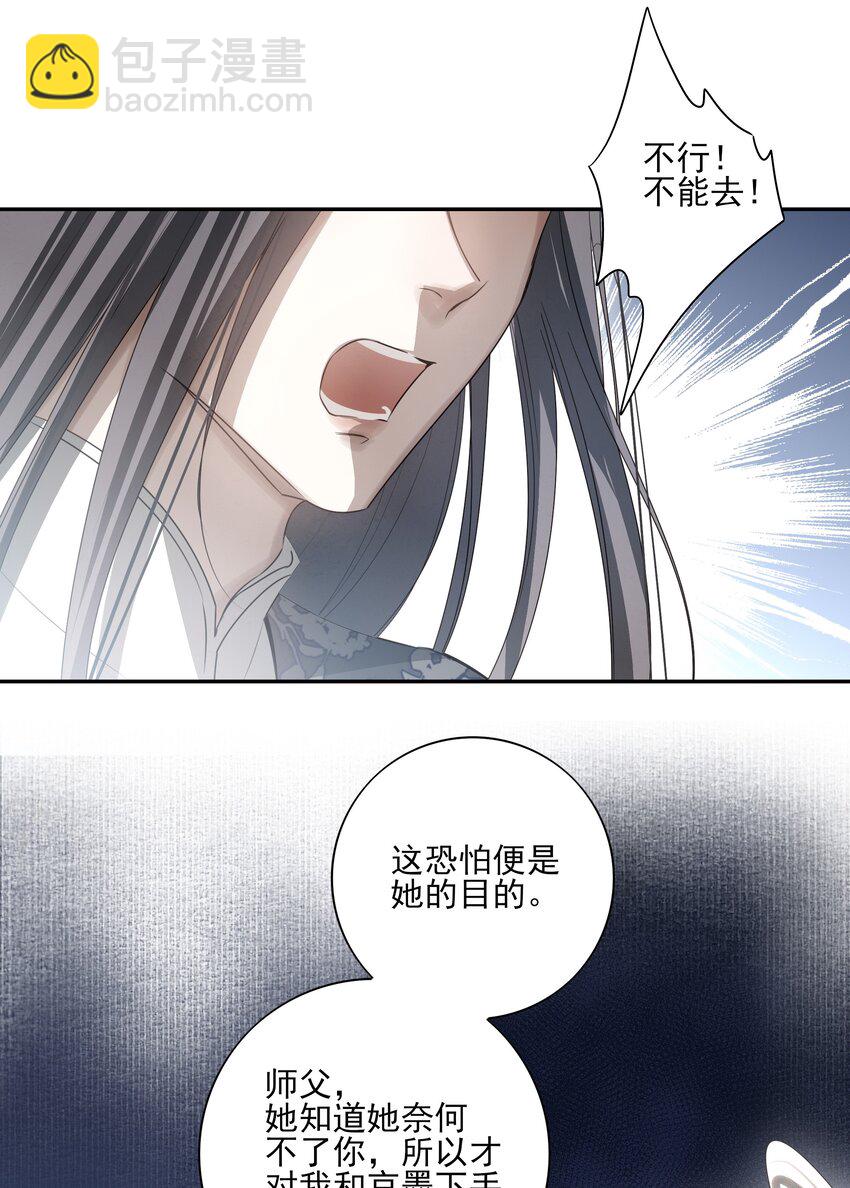 32 决明身上的阴蚀印33