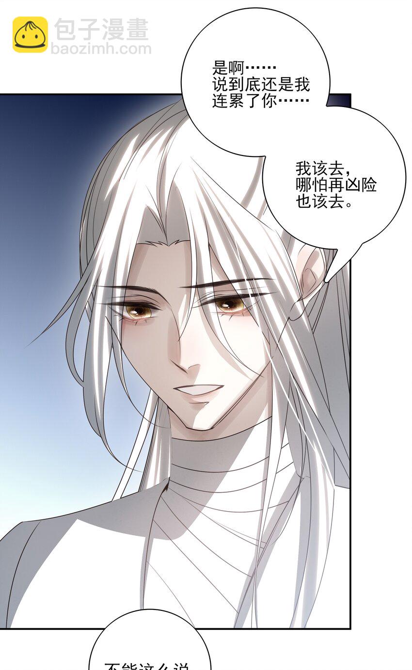32 决明身上的阴蚀印35
