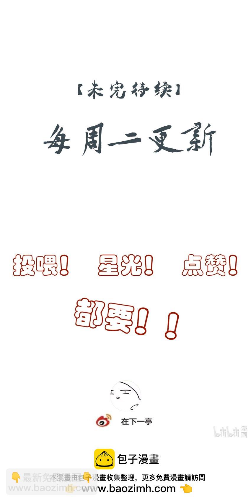 32 决明身上的阴蚀印47