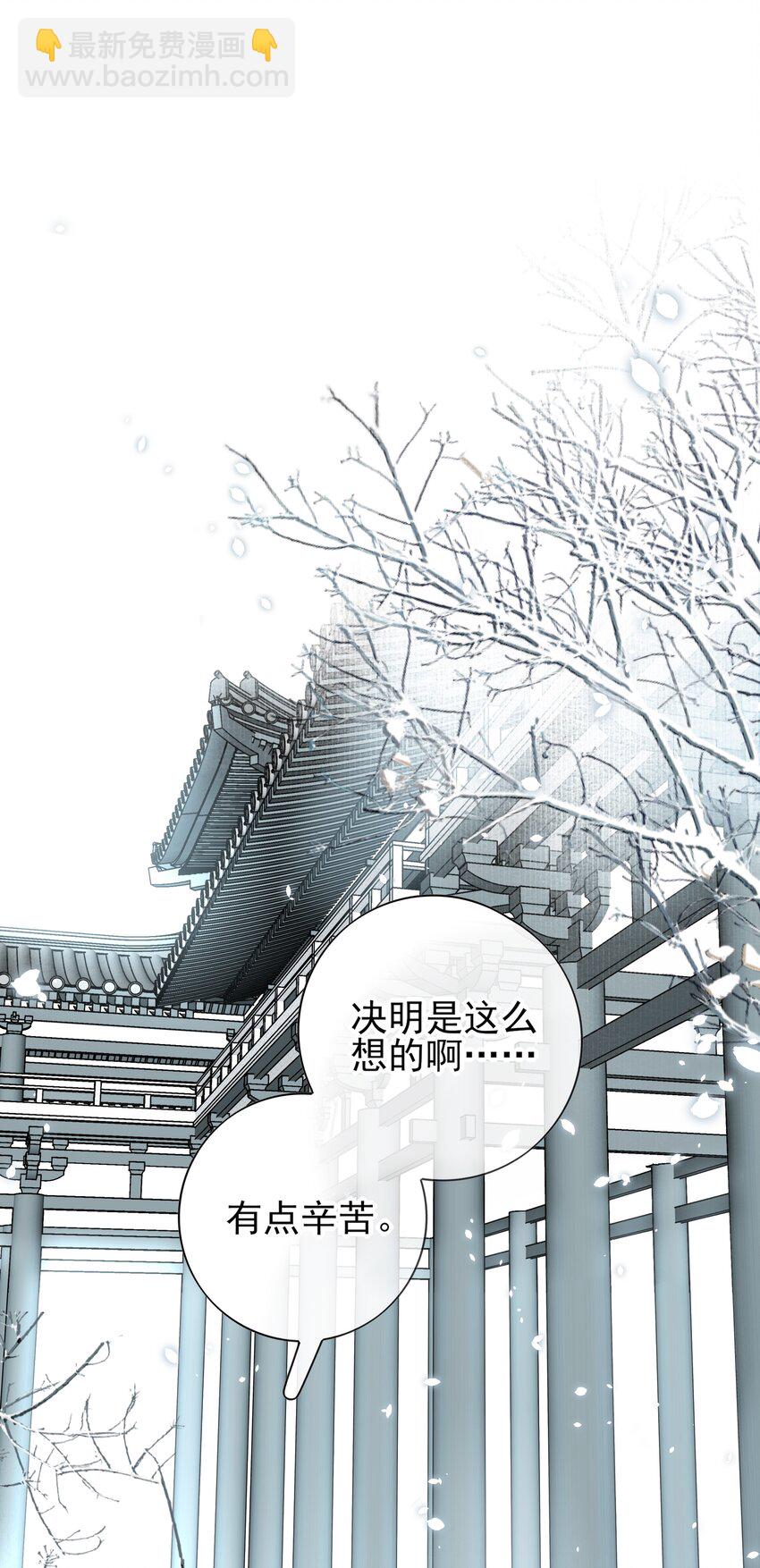 32 决明身上的阴蚀印7
