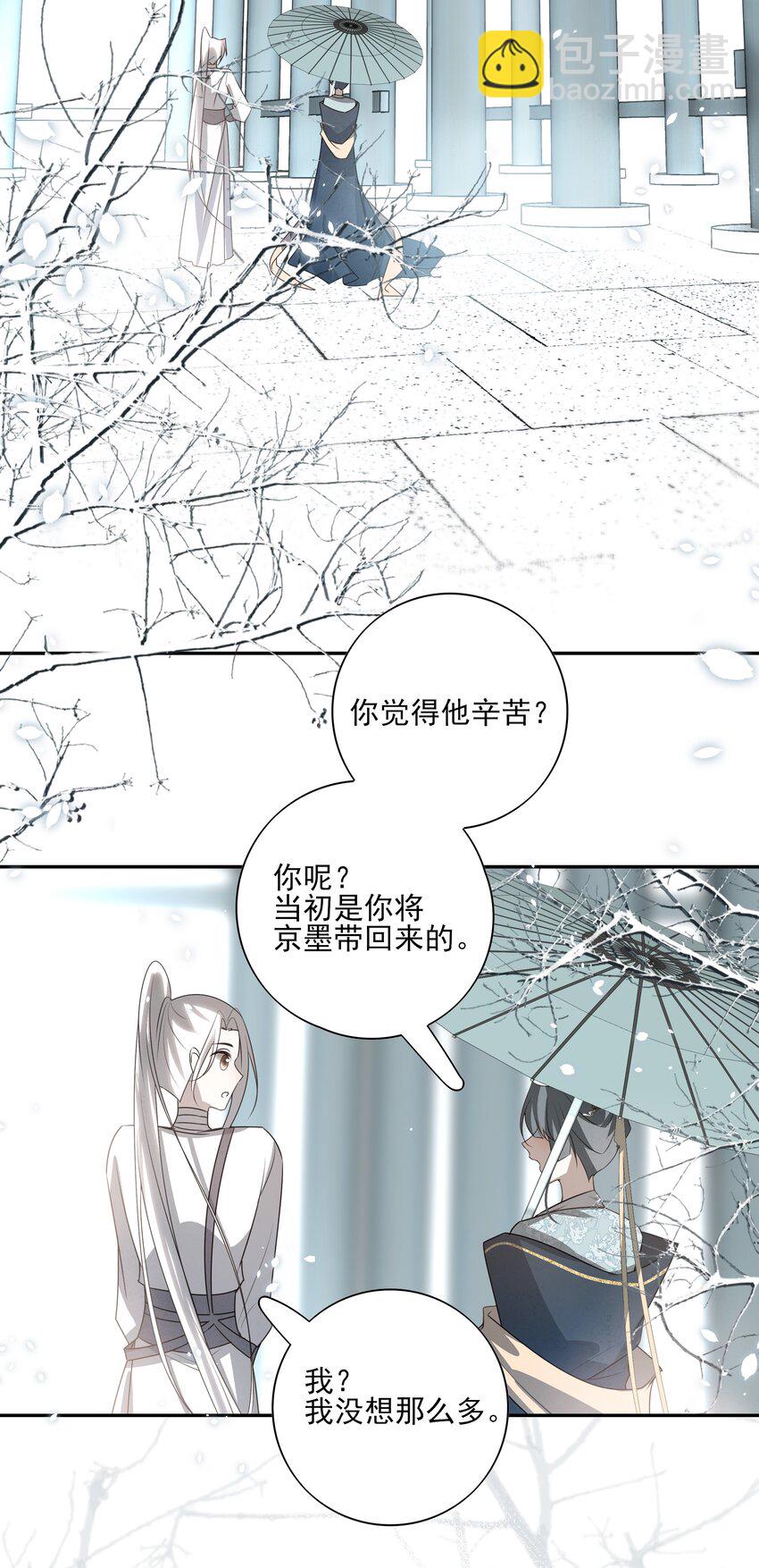 32 决明身上的阴蚀印8
