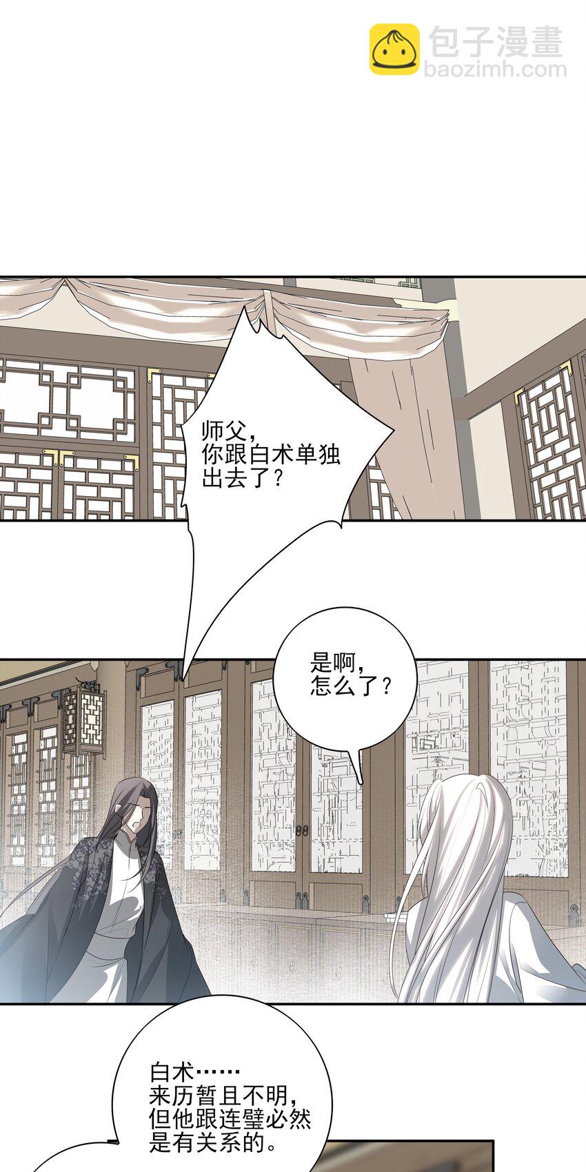 36 暴风雨前的宁静16