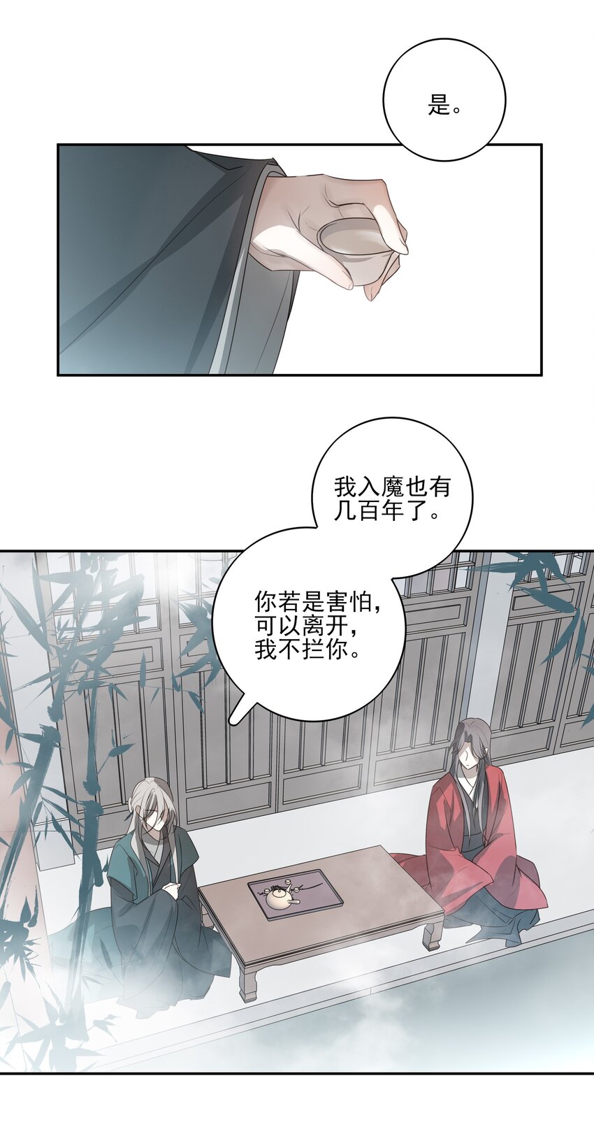 36 暴风雨前的宁静41