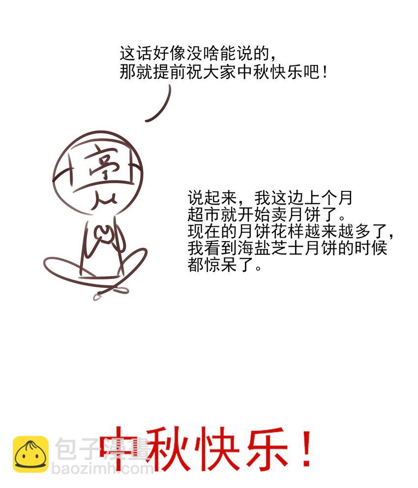 37 突袭54