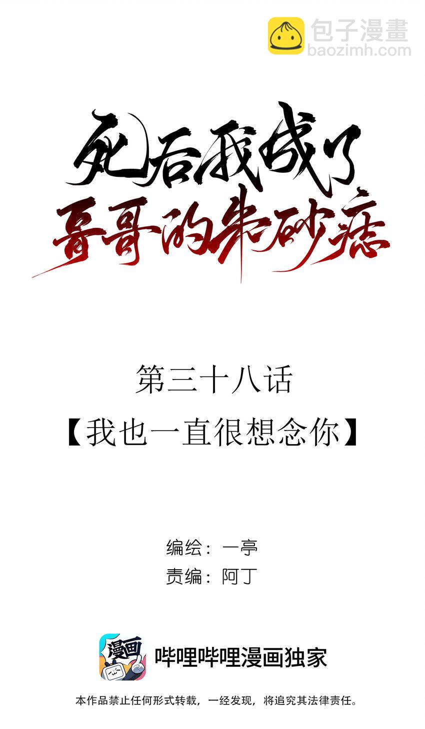 38 我也一直很想念你13