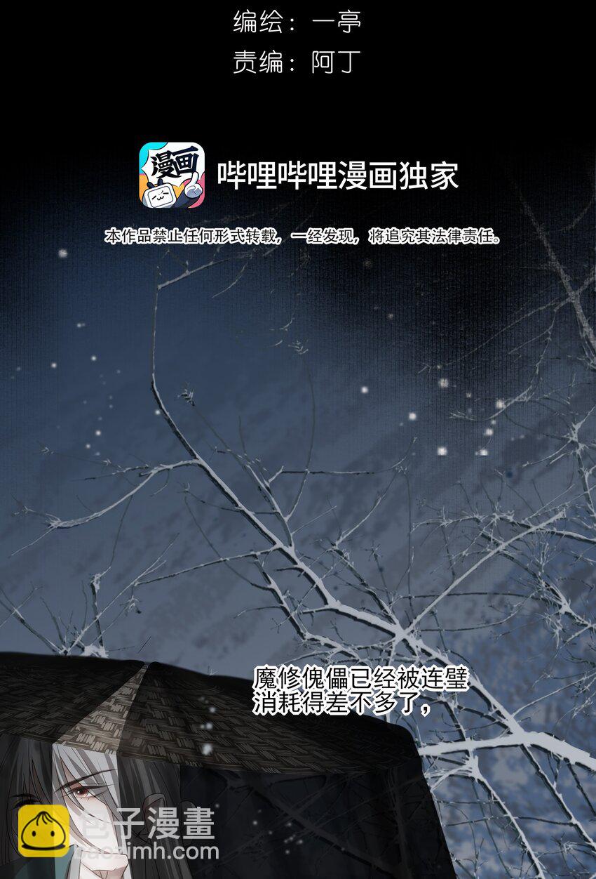 39 从始至终，无所归处12
