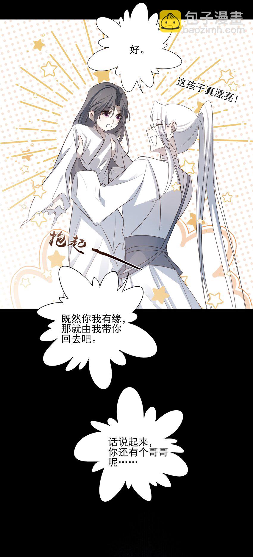 39 从始至终，无所归处29