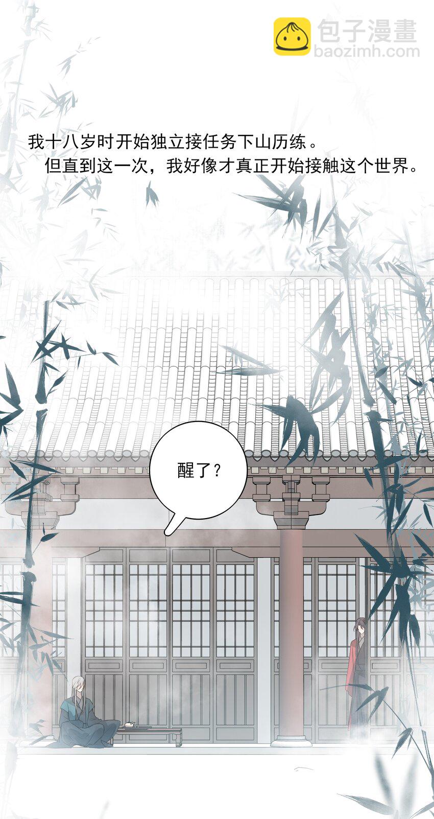 39 从始至终，无所归处52