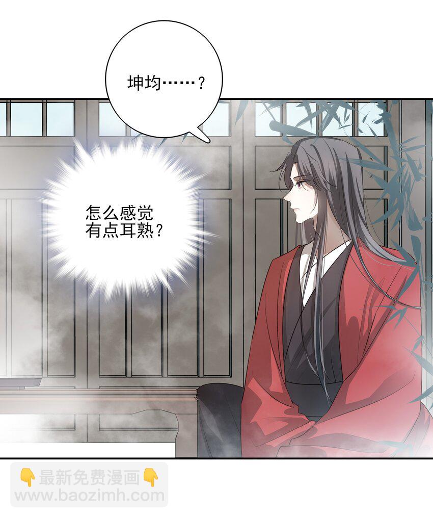 40 京墨与连璧的初遇10