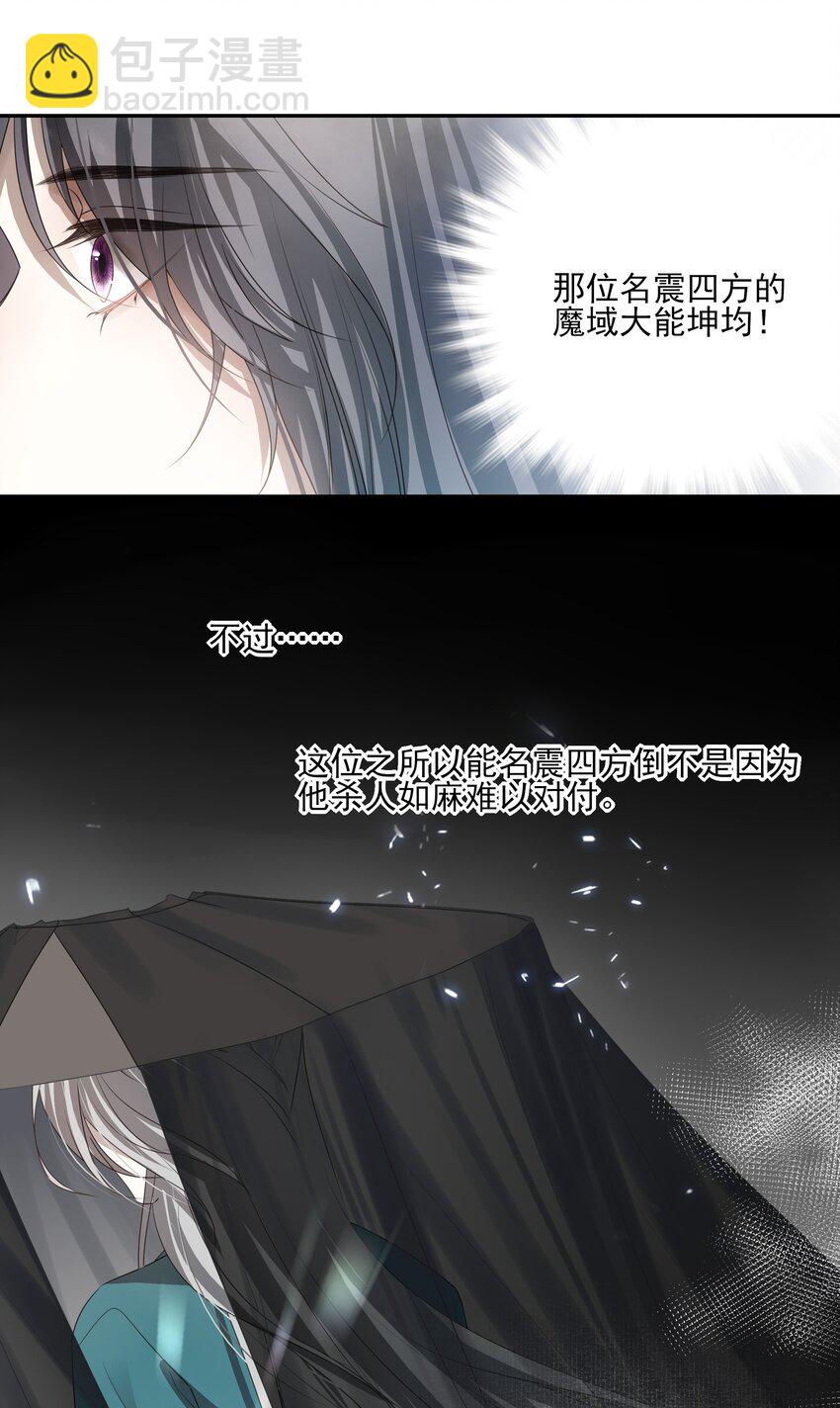 40 京墨与连璧的初遇11