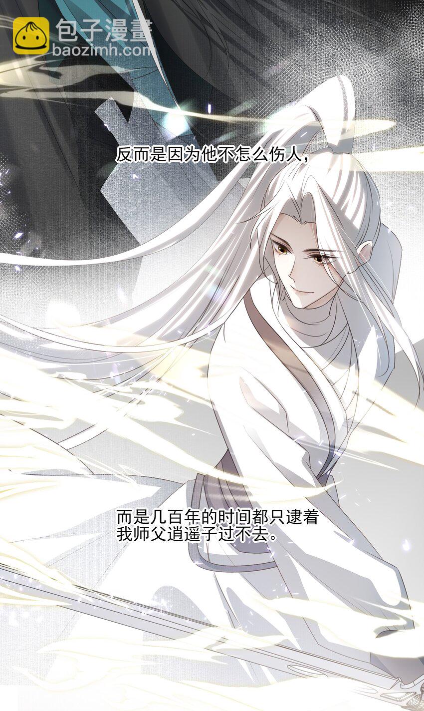 40 京墨与连璧的初遇12