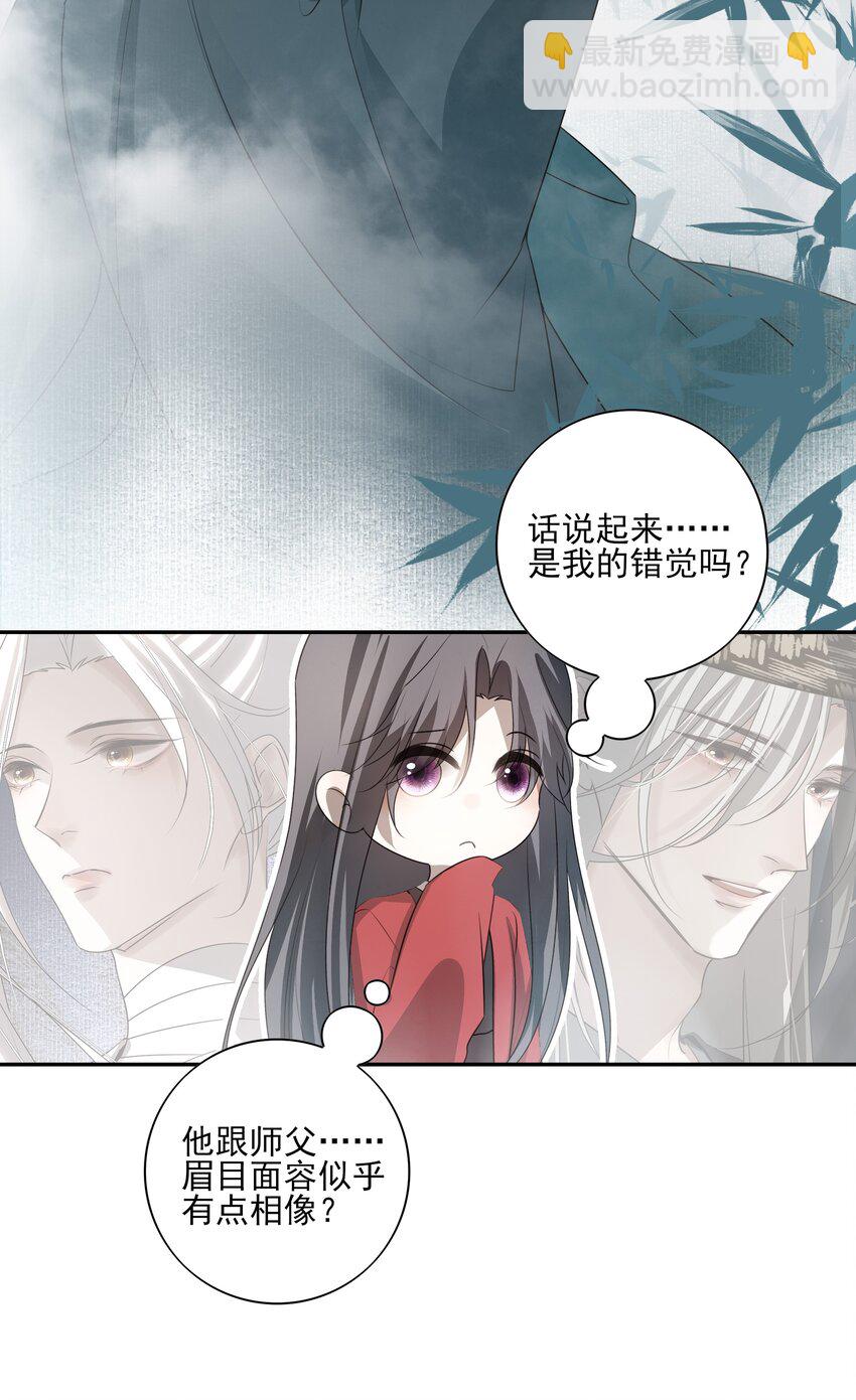 40 京墨与连璧的初遇14