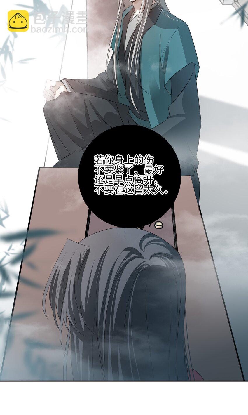 40 京墨与连璧的初遇16