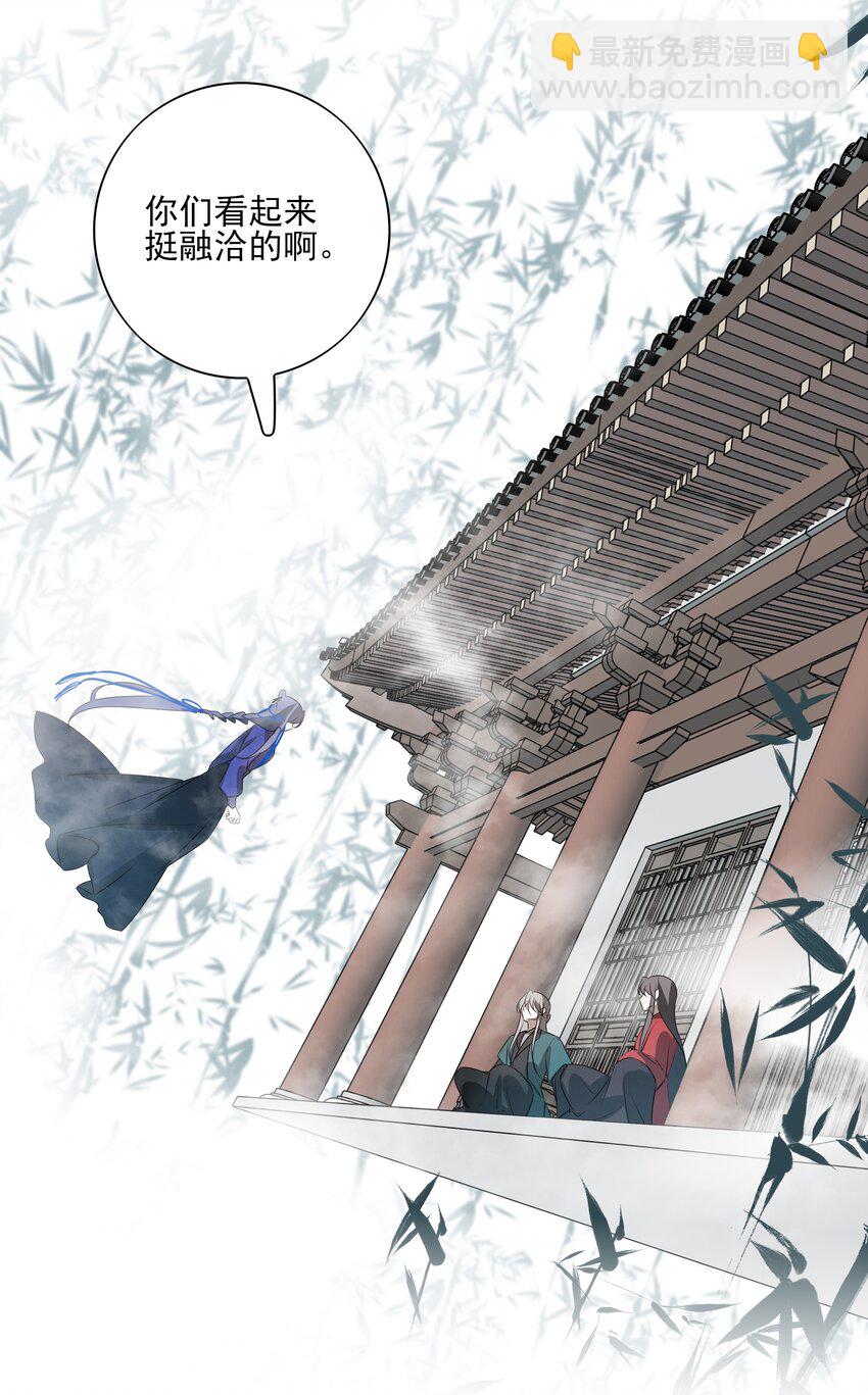 40 京墨与连璧的初遇20