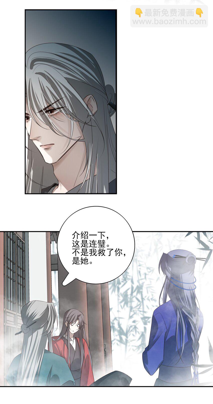 40 京墨与连璧的初遇21