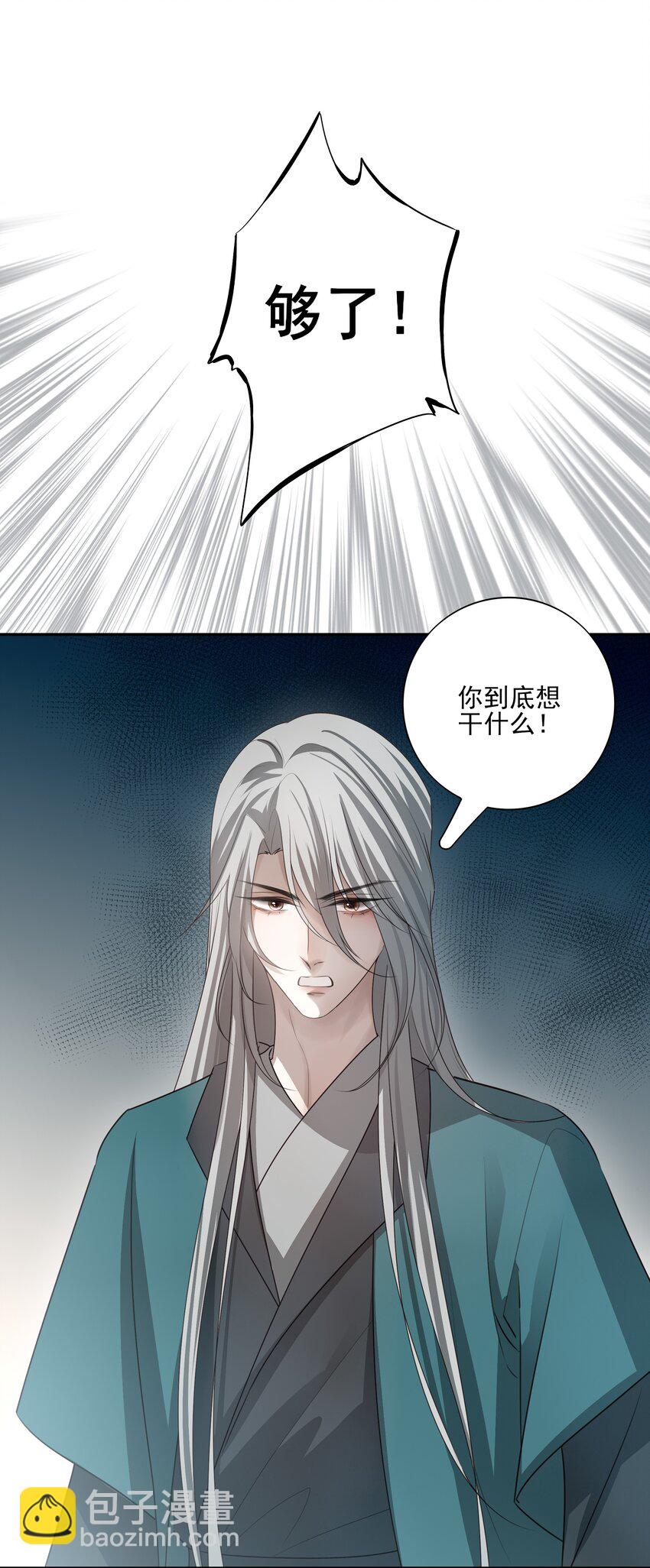 40 京墨与连璧的初遇25