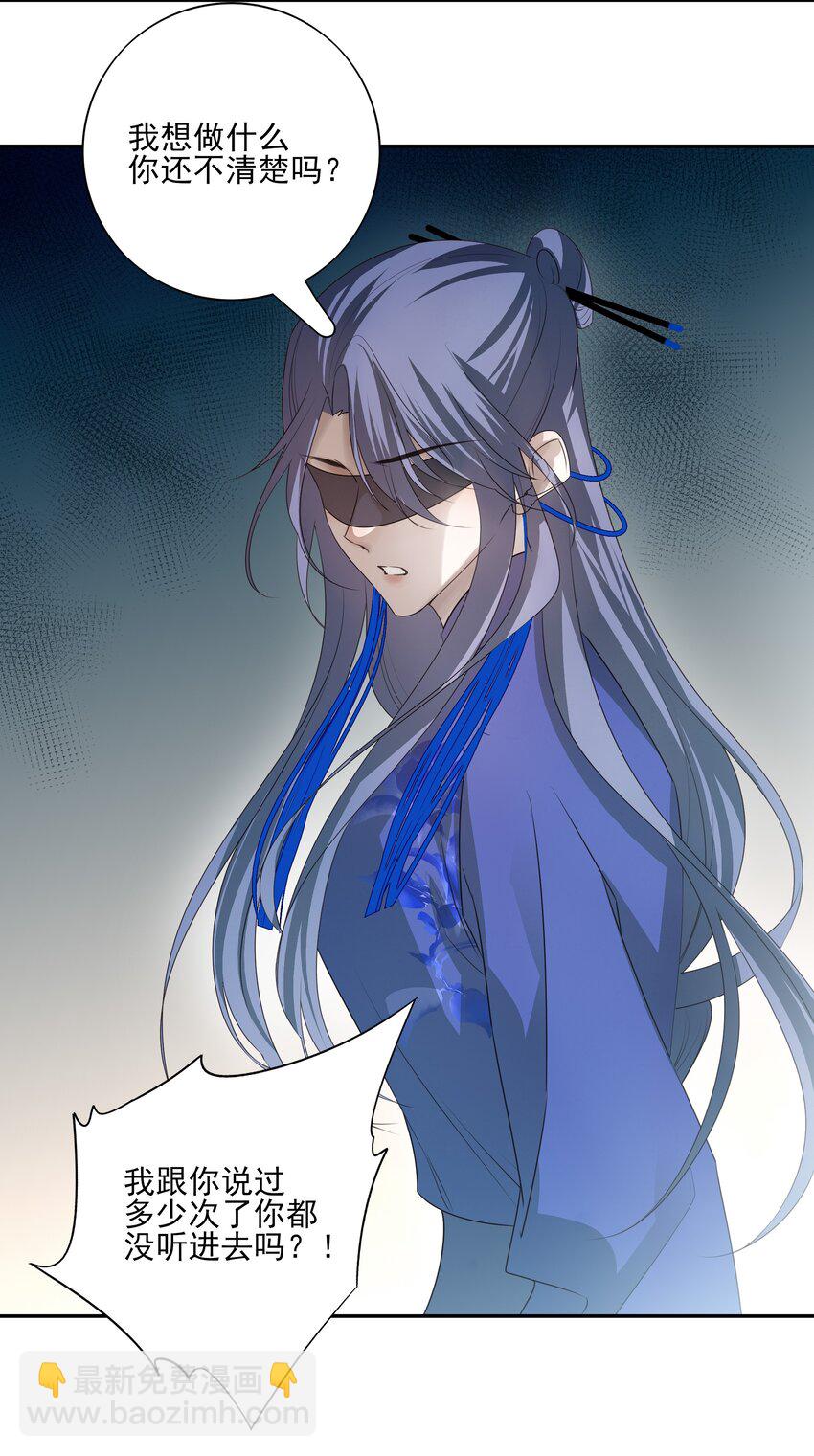 40 京墨与连璧的初遇26