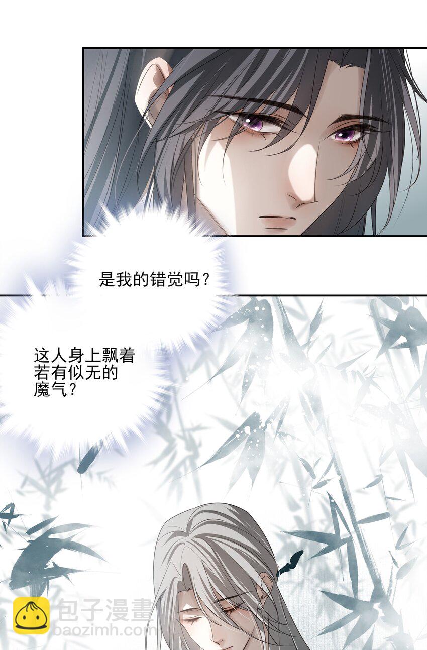 40 京墨与连璧的初遇3