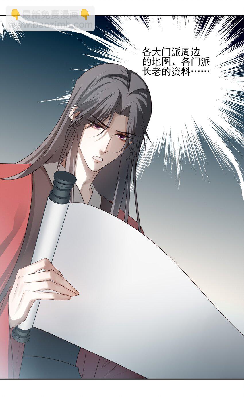 40 京墨与连璧的初遇32