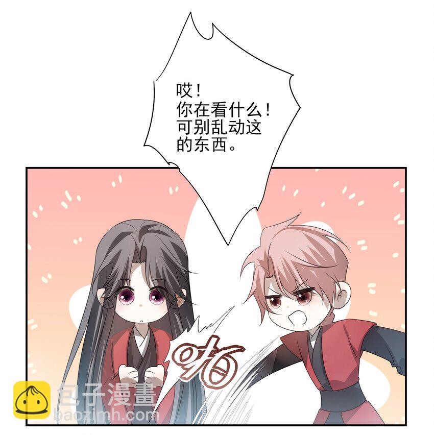 40 京墨与连璧的初遇33