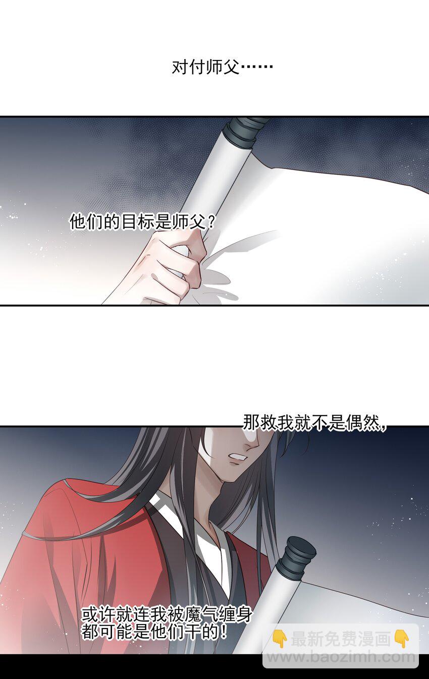 40 京墨与连璧的初遇43