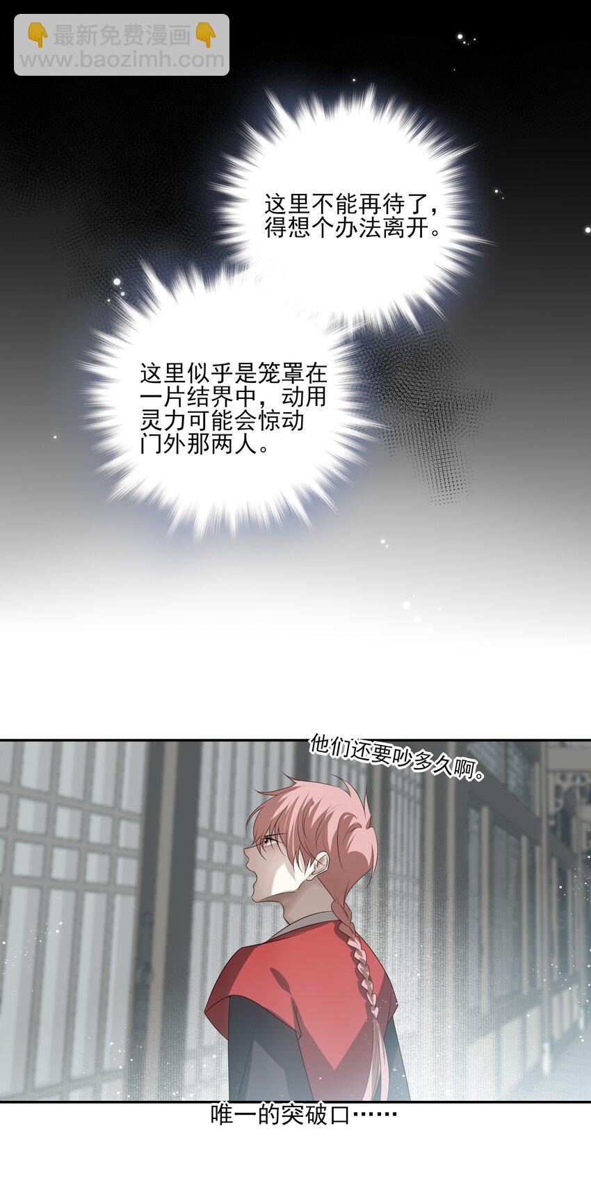 40 京墨与连璧的初遇44