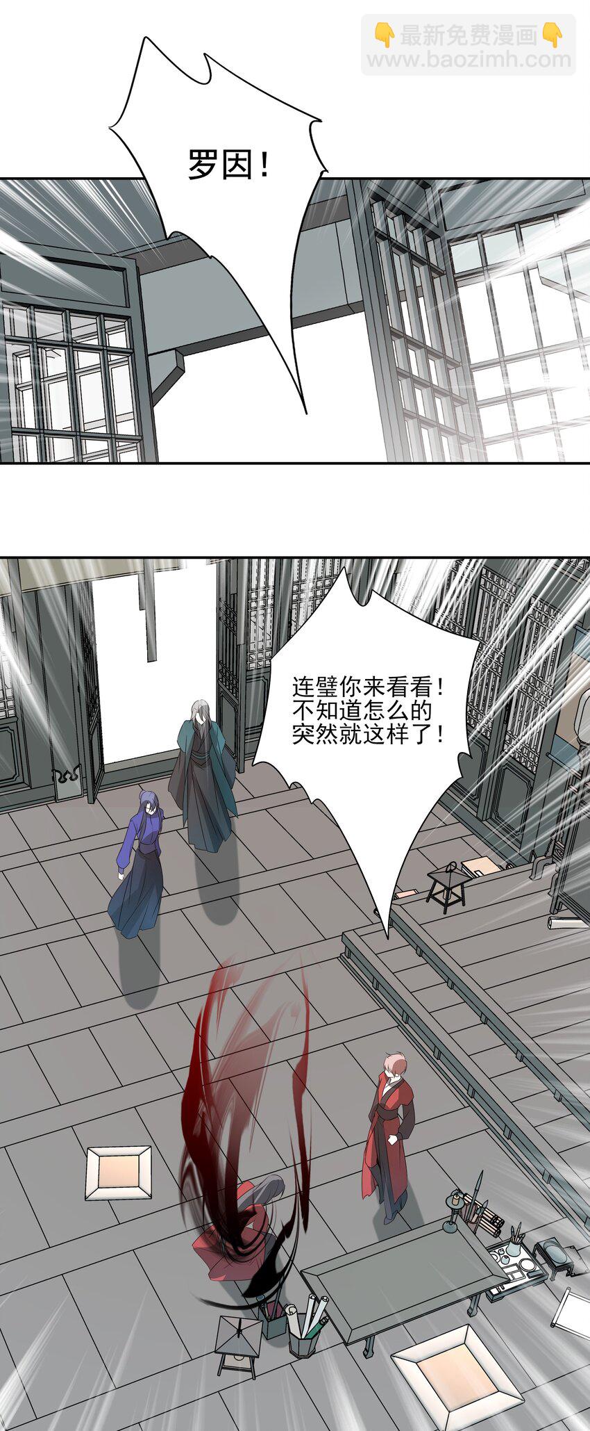 40 京墨与连璧的初遇46