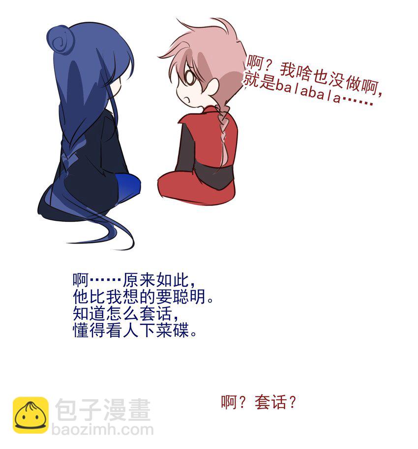40 京墨与连璧的初遇55