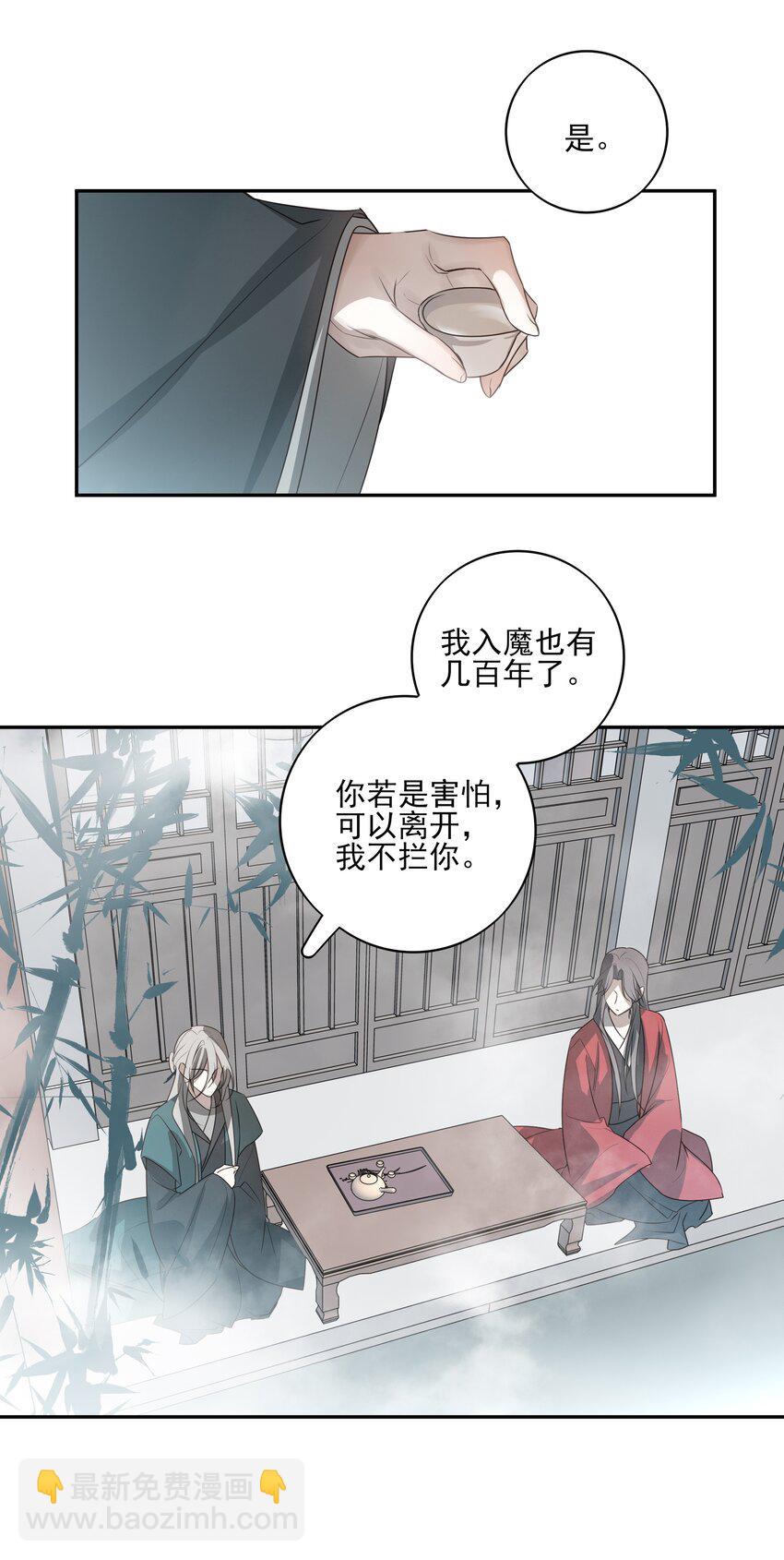 40 京墨与连璧的初遇7