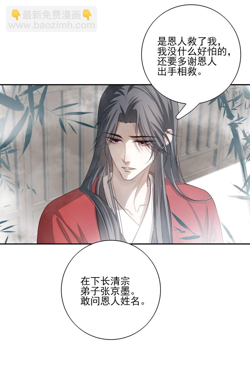 40 京墨与连璧的初遇8