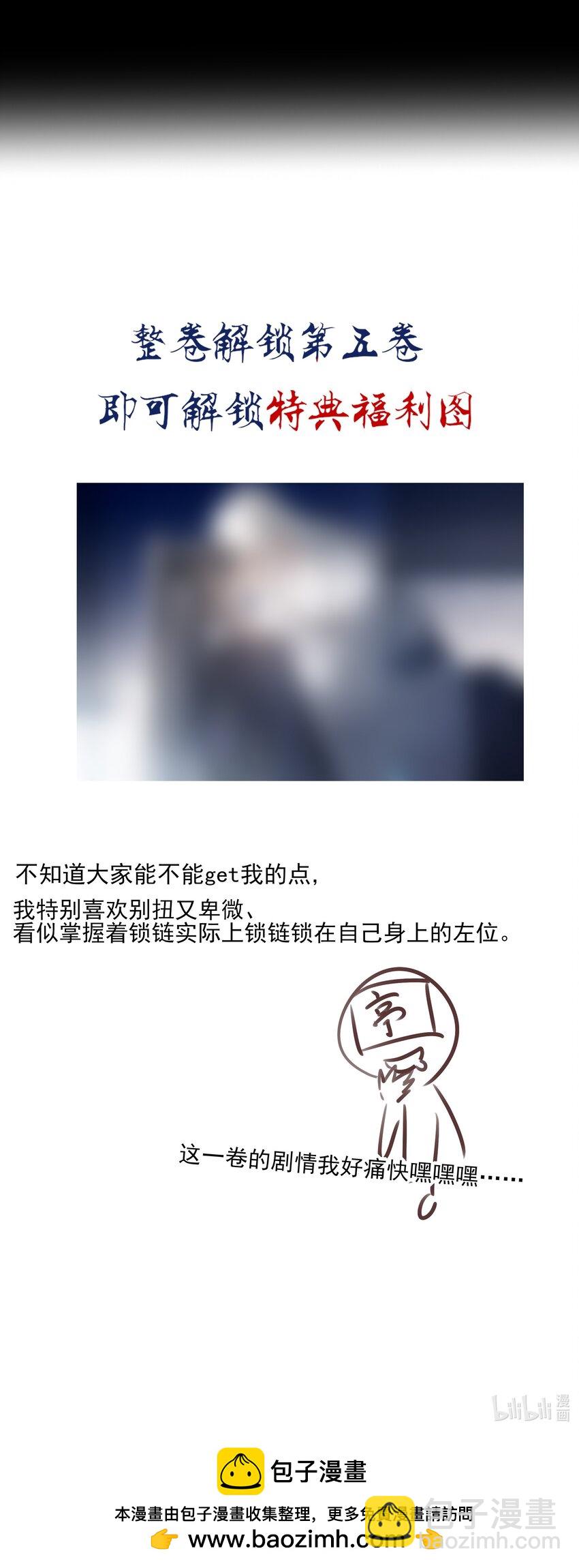 预告 第五卷开更13