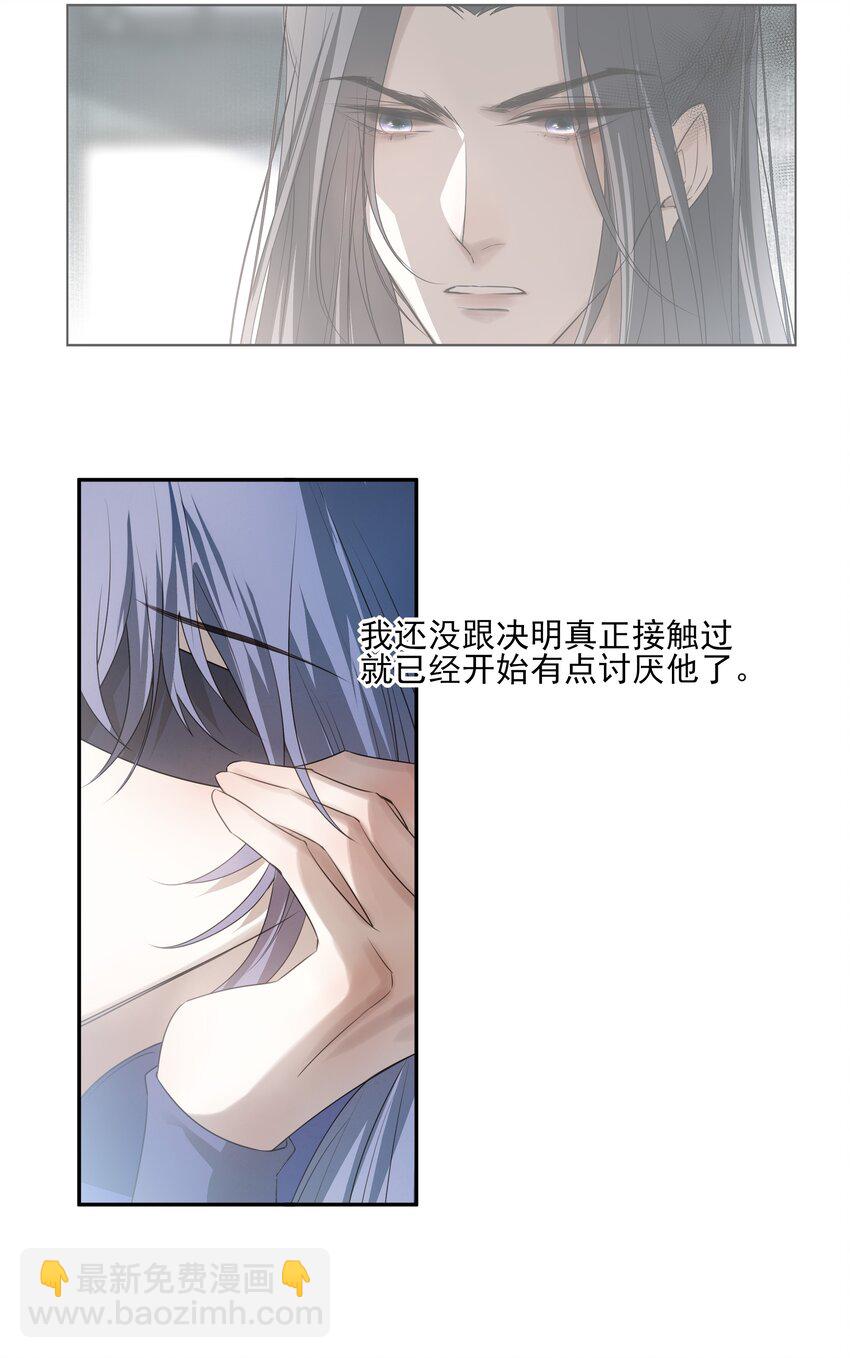 44 连璧之眼10