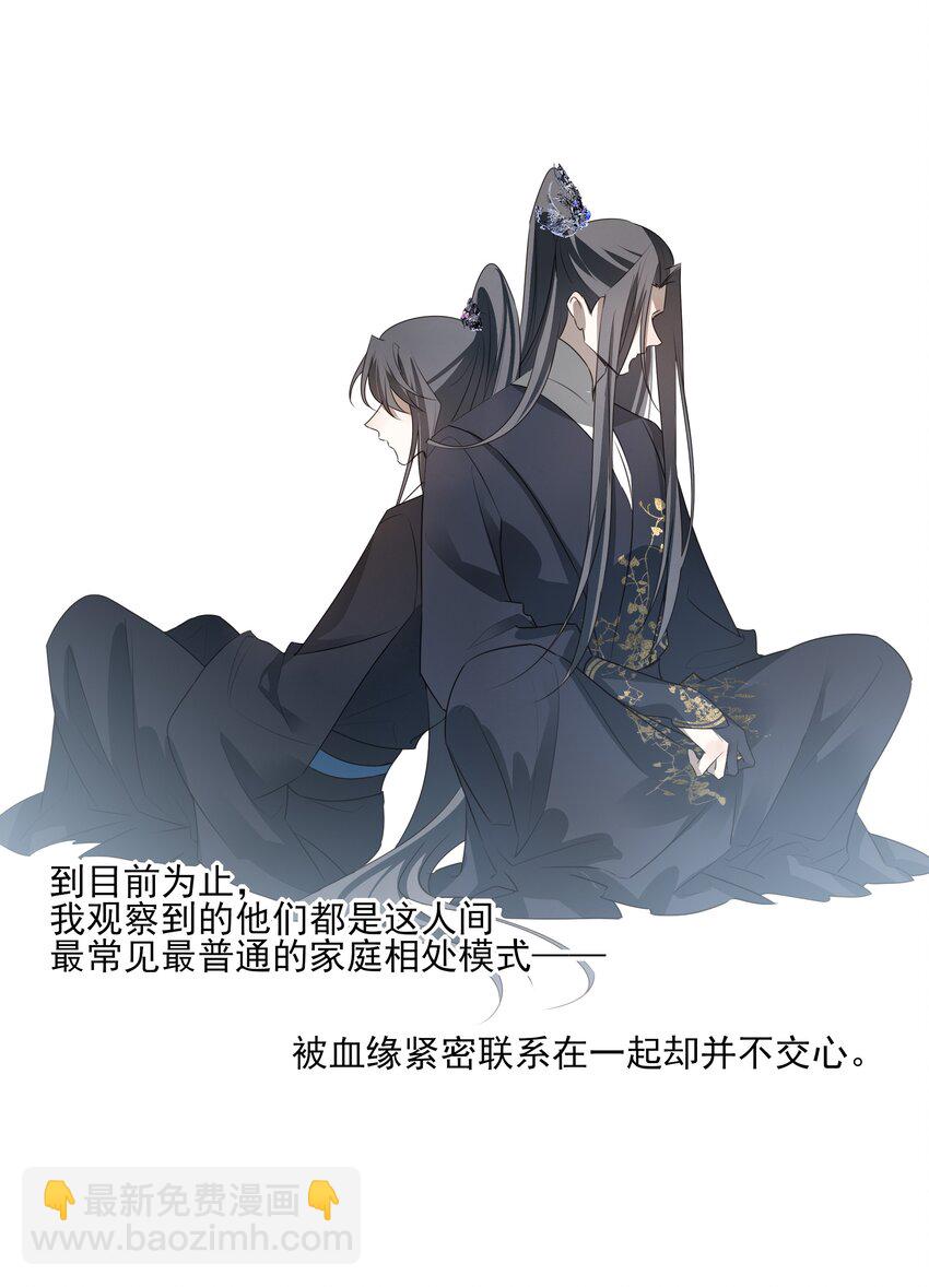 44 连璧之眼11