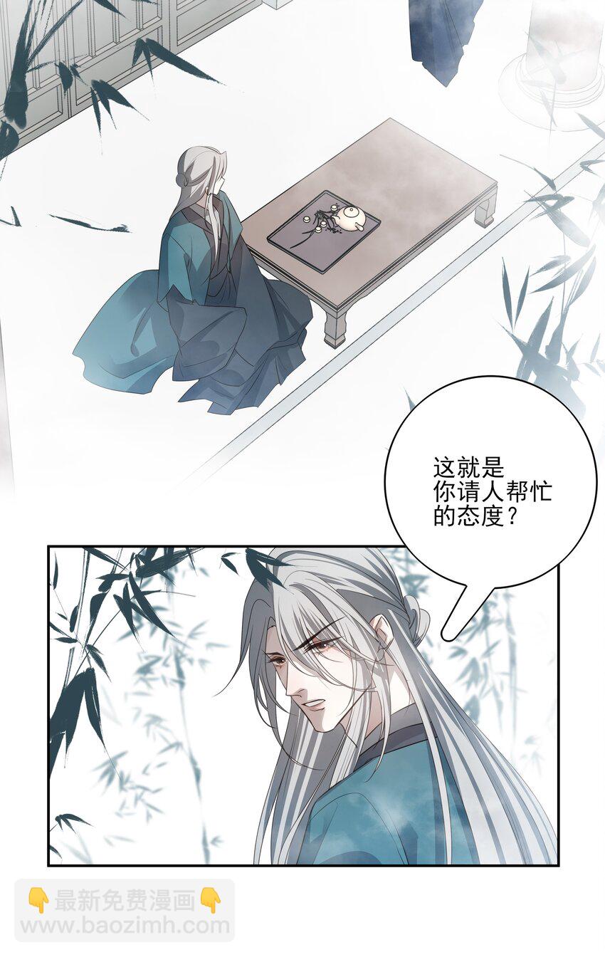 44 连璧之眼15