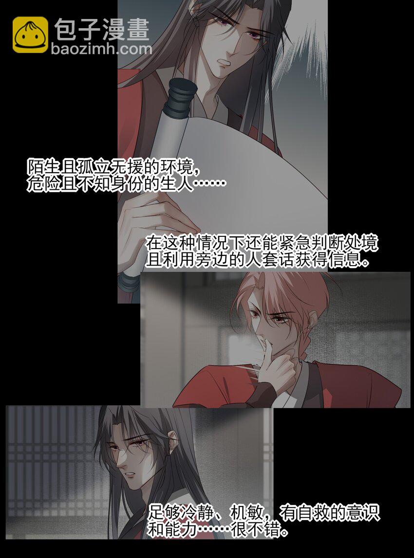 44 连璧之眼25