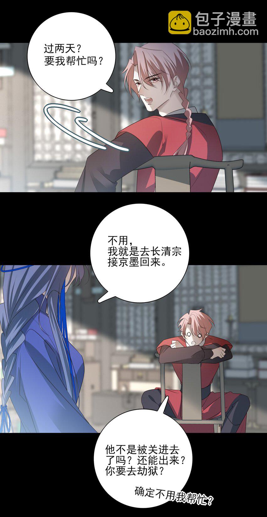 44 连璧之眼27