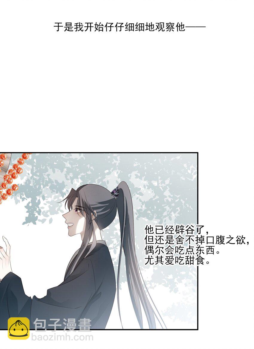 44 连璧之眼5