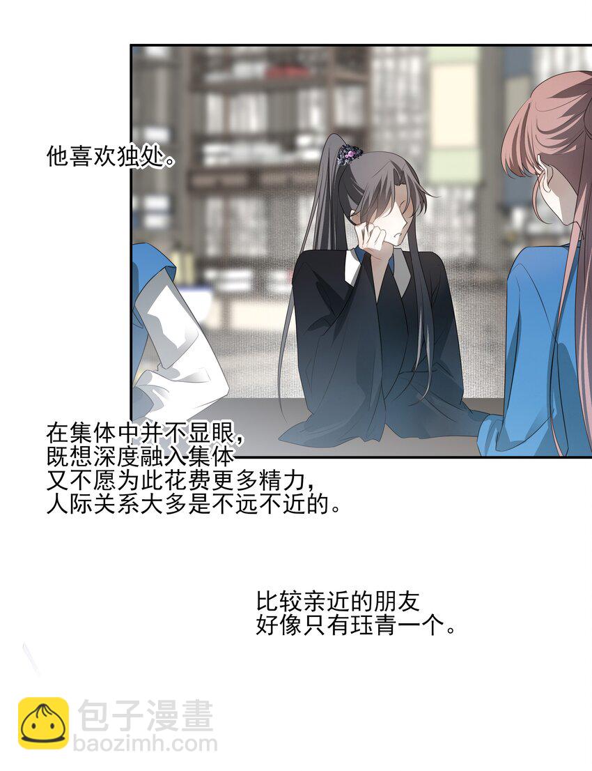 44 连璧之眼6
