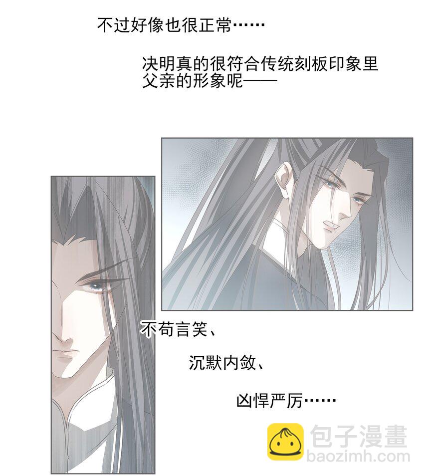 44 连璧之眼9