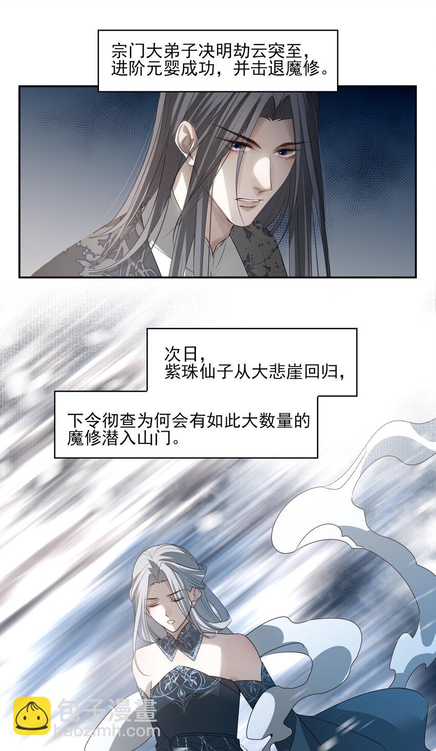45 连璧的“目的”2
