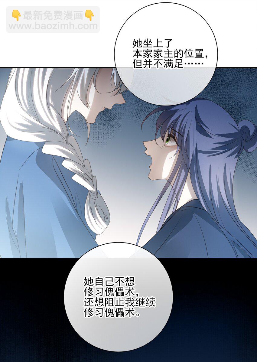45 连璧的“目的”20