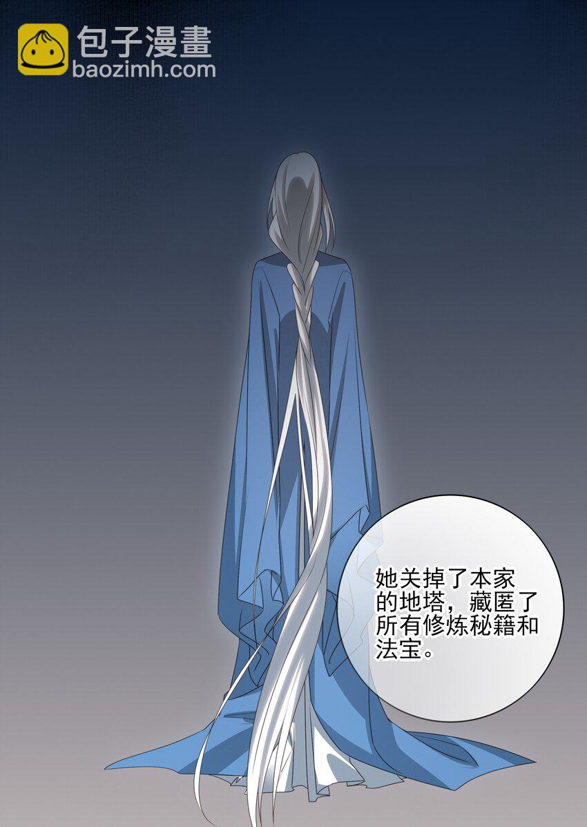 45 连璧的“目的”21