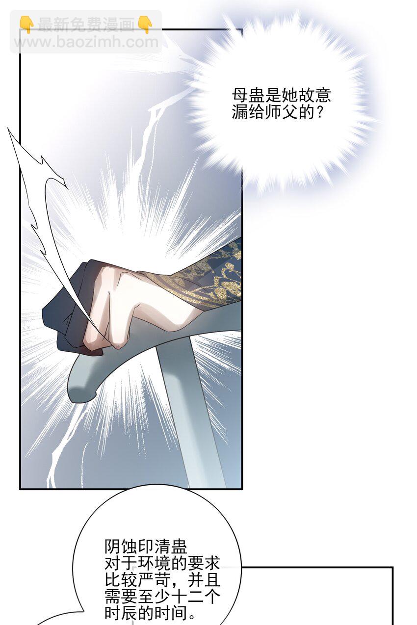 45 连璧的“目的”27