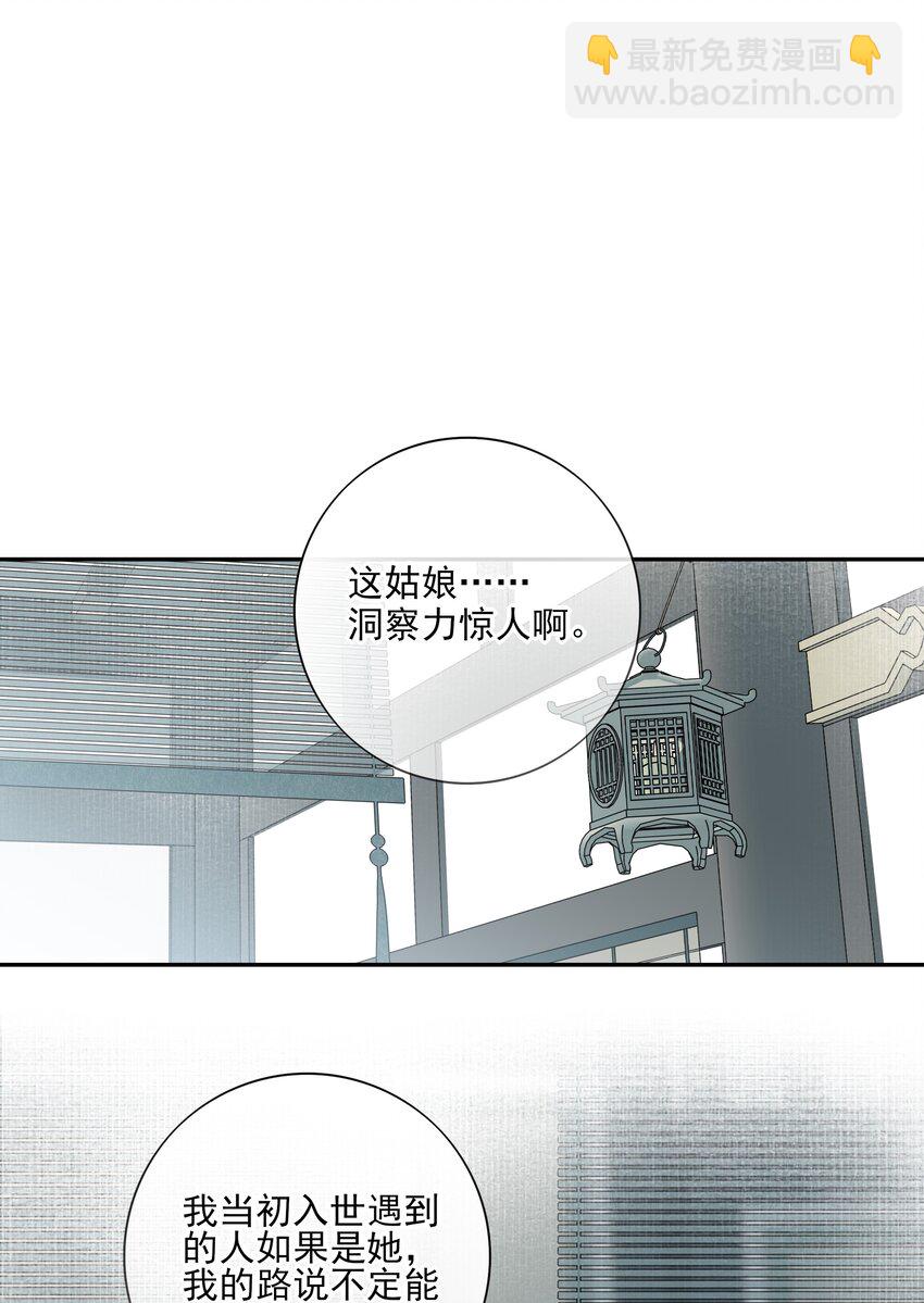 45 连璧的“目的”41