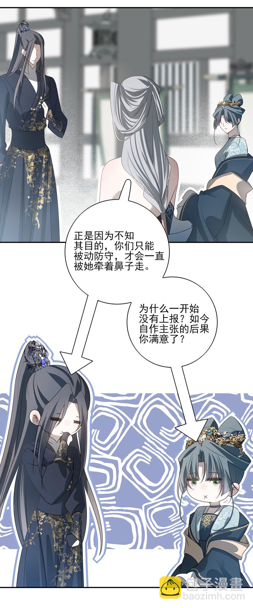 45 连璧的“目的”47