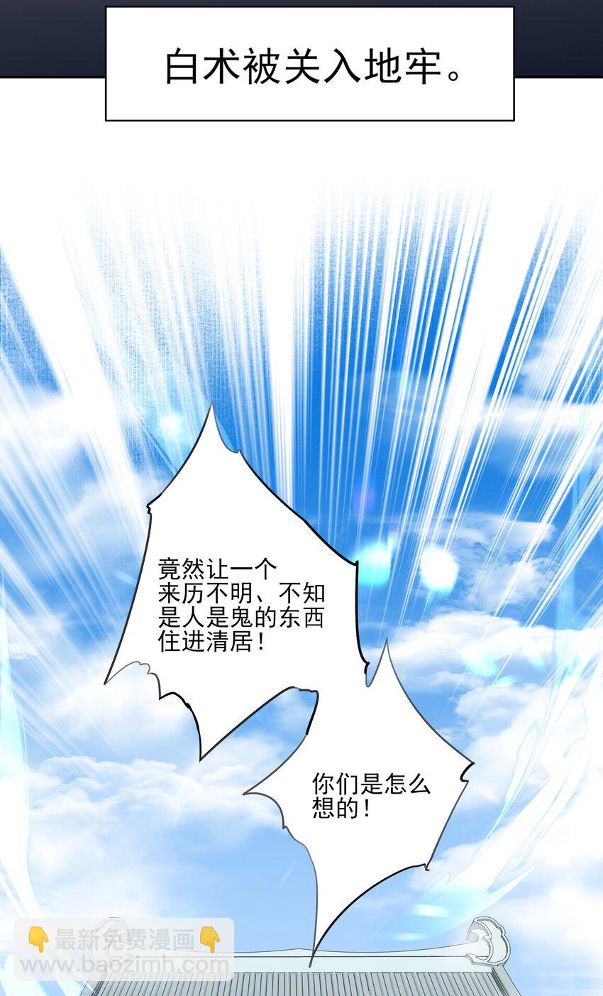 45 连璧的“目的”5
