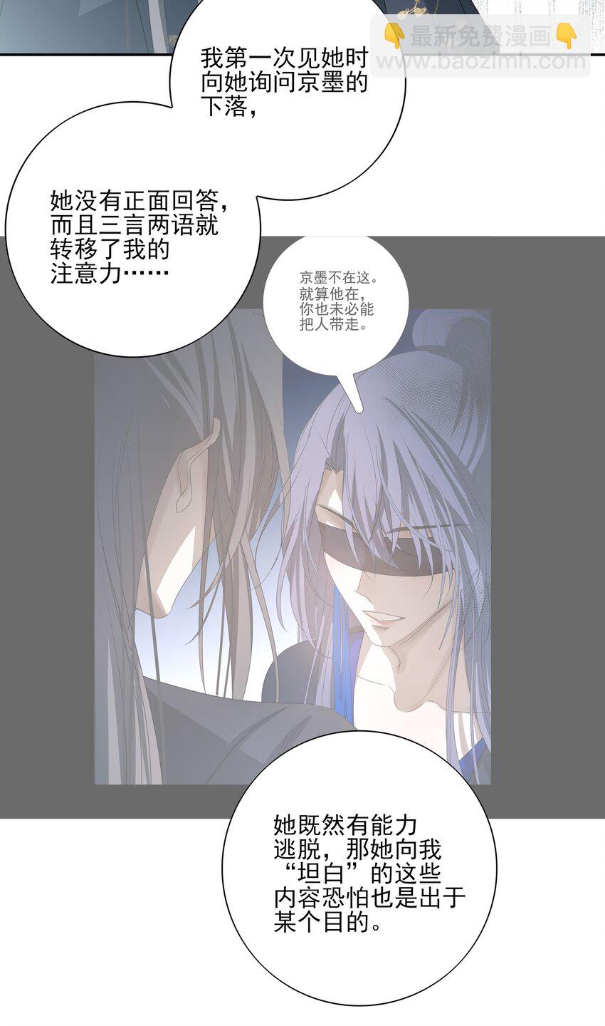 45 连璧的“目的”50