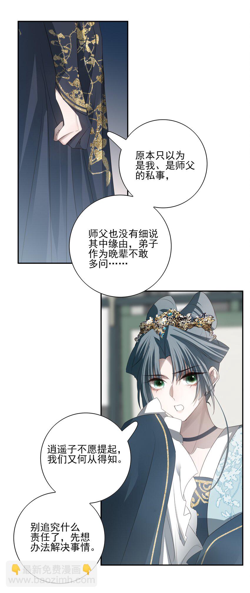 45 连璧的“目的”52