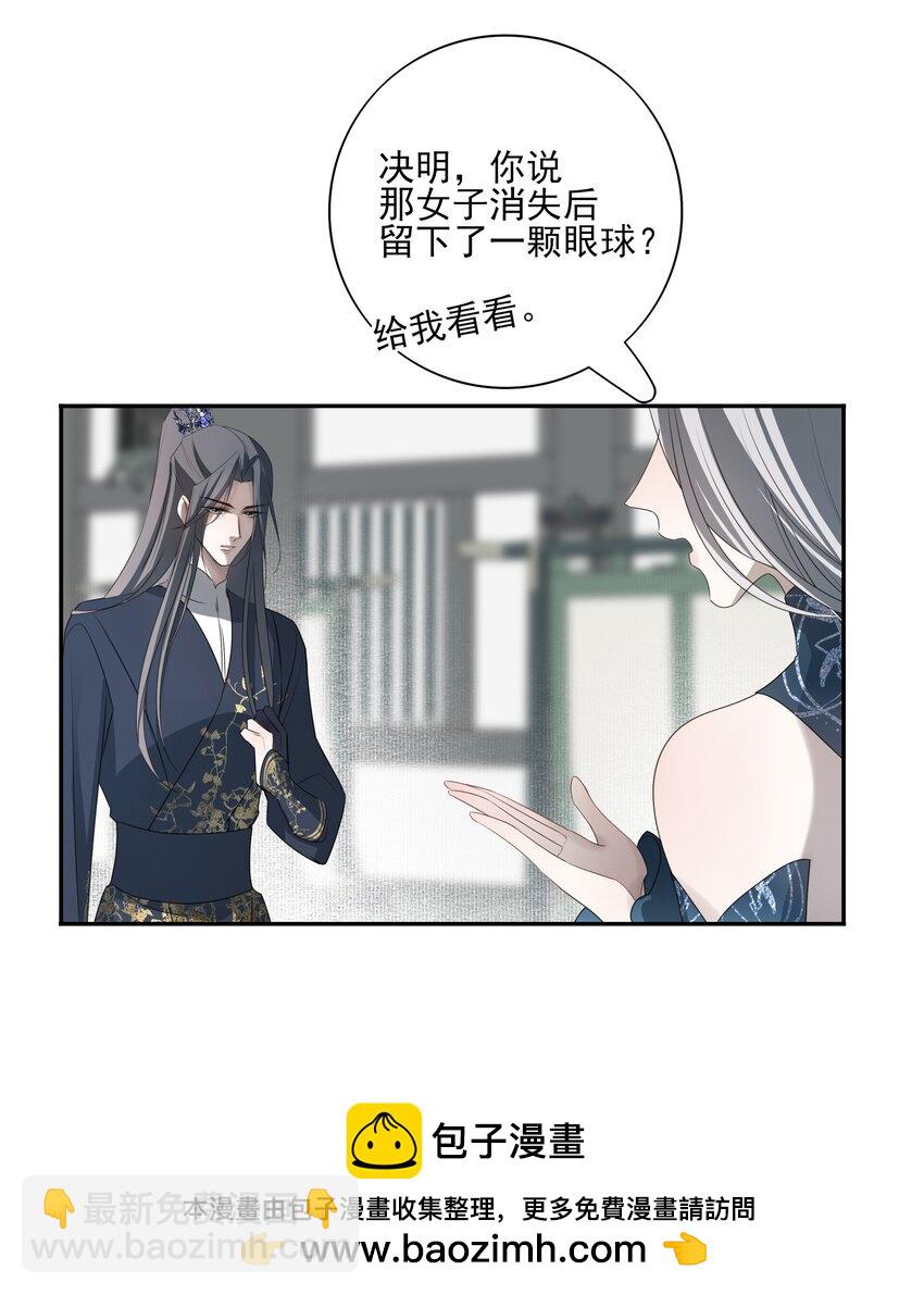45 连璧的“目的”53